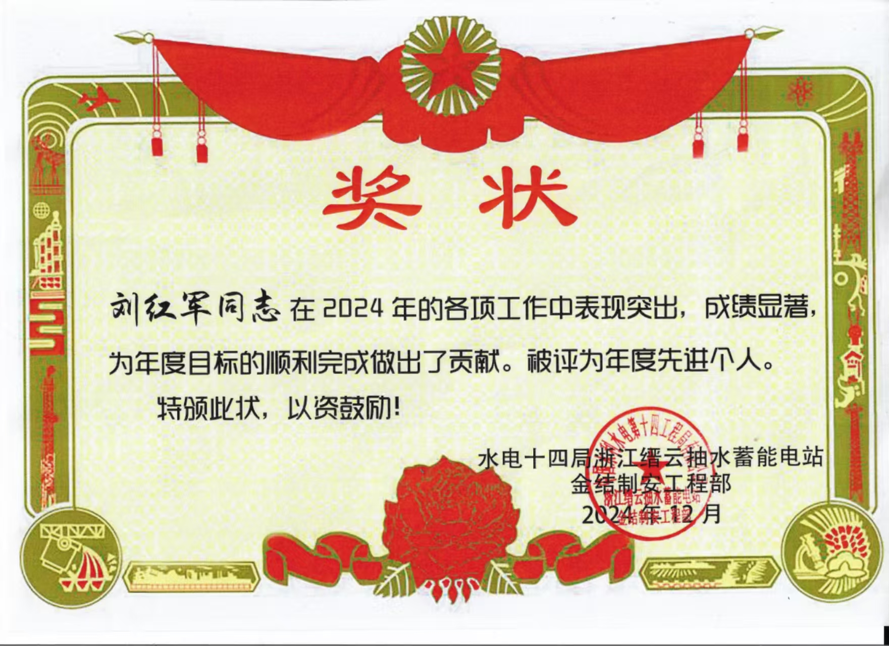 防腐公司縉云項(xiàng)目喜傳佳訊，再添榮譽(yù)